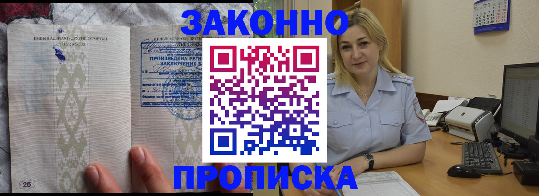 прописка иностранных граждан в Котовске