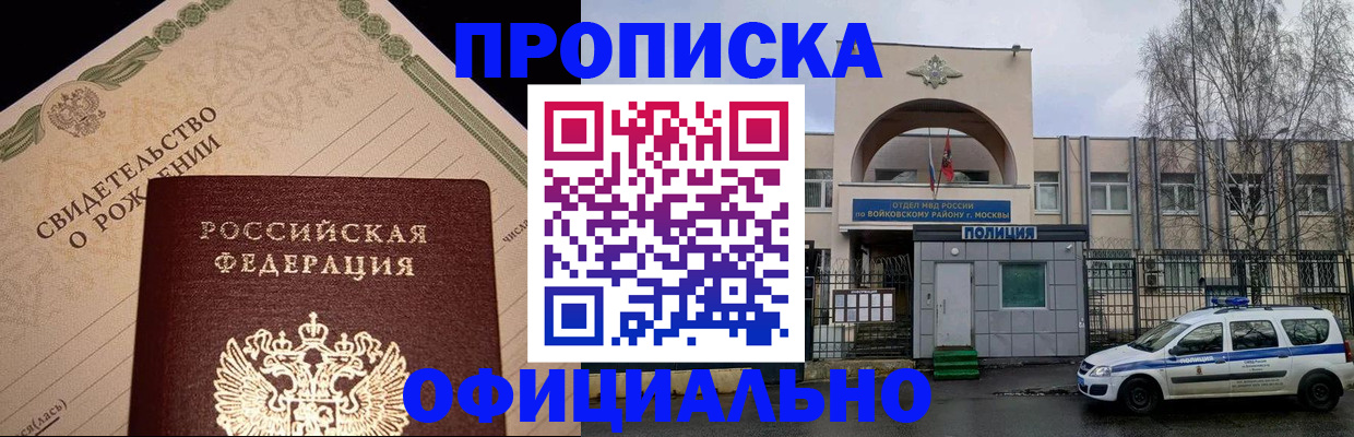 временная регистрация гарантия в Котовске