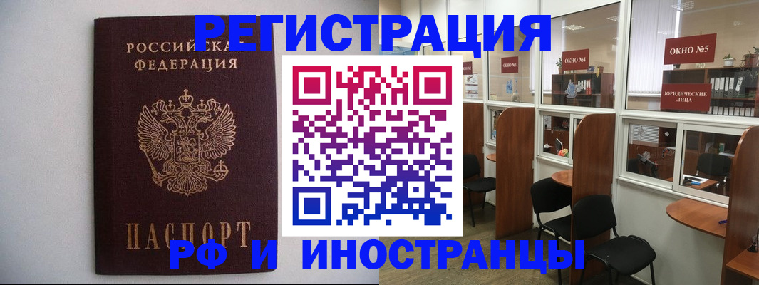 прописка от собственника в Котовске