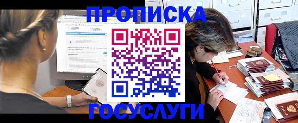 регистрация в Котовске