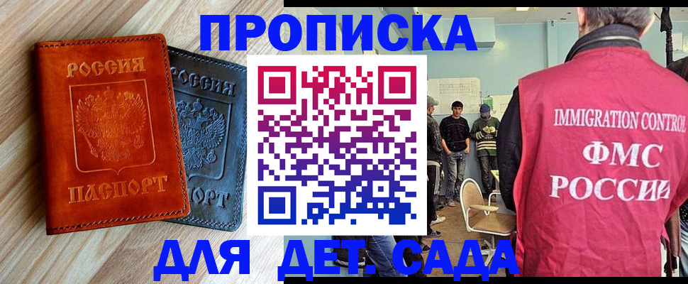 прописка в квартире в Котовске